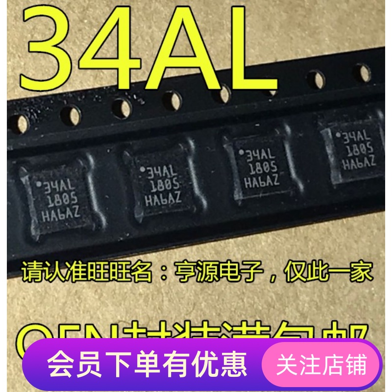 LIS344ALHTR  LIS344ALH 丝印 34AL QFN 全新现货