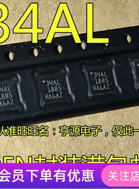 LIS344ALHTR  LIS344ALH 丝印 34AL QFN 全新现货