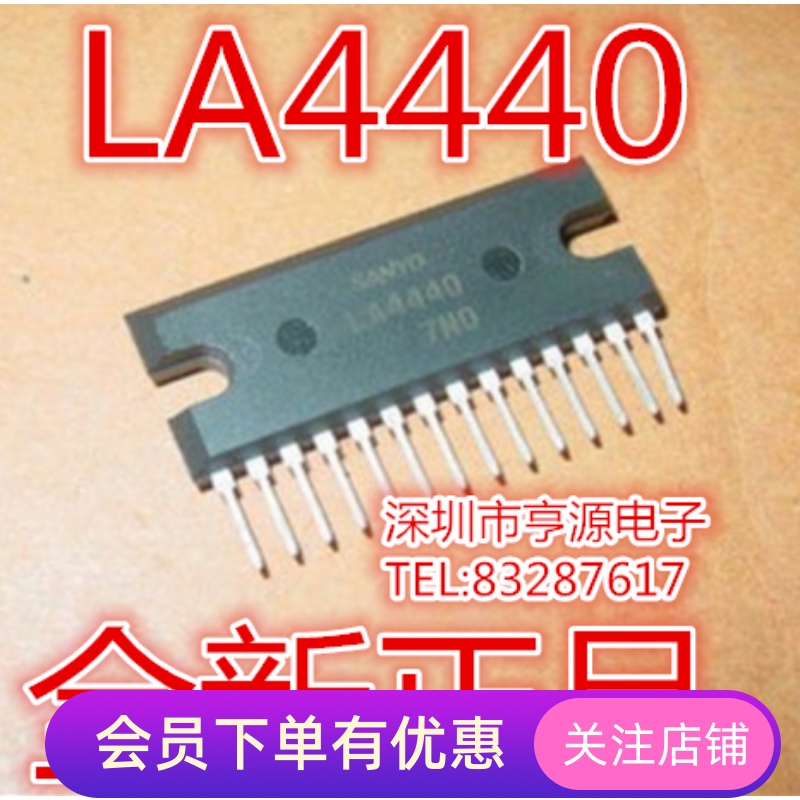 IC集成电路LA4440 插件/DIP-14/ZIP-14 全新原装正品热卖质量超好