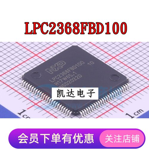 LPC2368 LPC2368FBD100 全新单片机 贴片LQFP-100封装 进口芯片IC