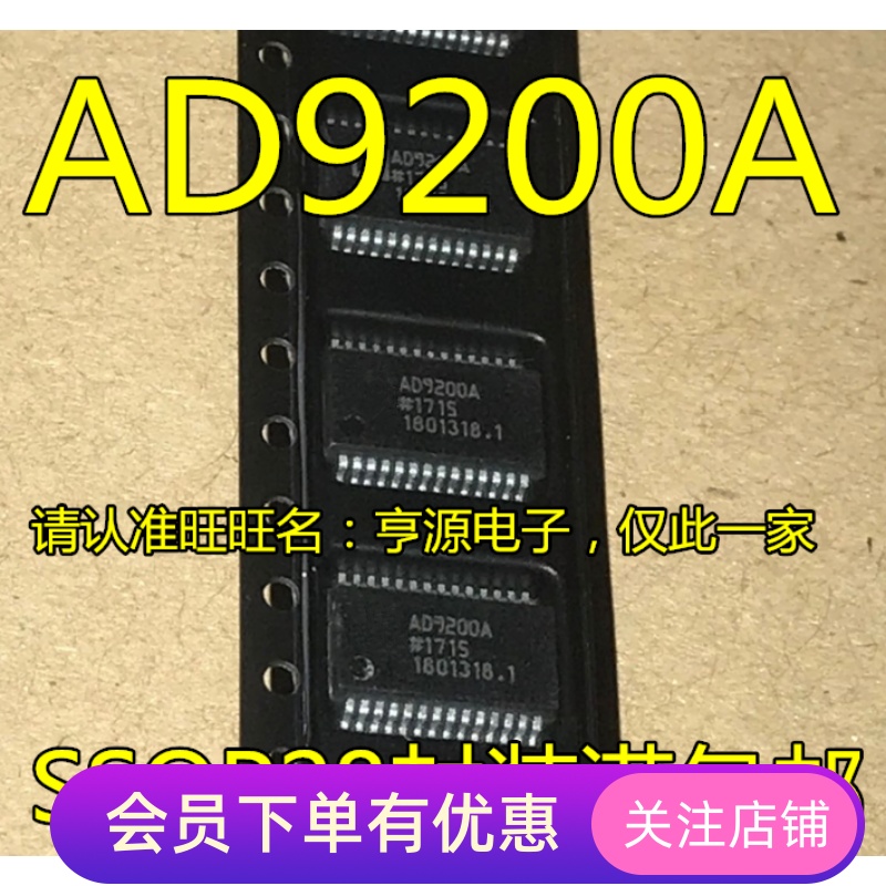 AD9200ARS AD9200ARSZ AD9200A 模数转换器全新原装 SSOP28