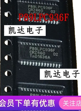 P89LPC936F P89LPC936FD P89LPC936FDH TSSOP28贴片IC 全新原装