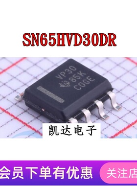 SN65HVD230DR VP230 SN65HVD30DR VP30 SN65HVD233DR VP233 SOP8