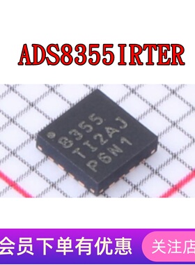 ADS8355IRTER ADS8355 ADS8681IRUMR ADS8681 贴片QFN16 全新原装