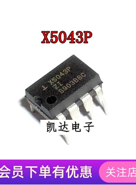 X5043 X5043P X5043PZ X5043PZI 直插DIP8 监控器芯片 全新原装IC