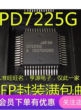 UPD7225G  D7225G LED液晶显示驱动芯片IC 全新现货