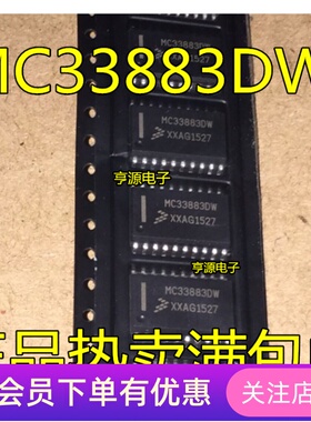 全新原装 MC33883 MC33883DW MC33883EG SOP20贴片 电桥驱动器