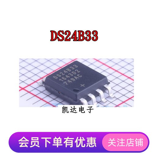 DS1624S DS1624 DS24B33 DS24833 DS24B33S+TR 贴片SOP8 全新原装