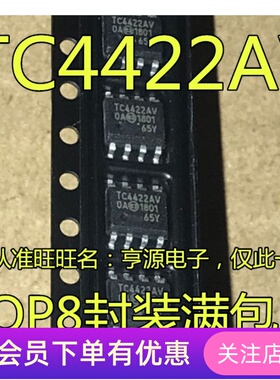 进口芯片  TC4422AVOA TC4422AV TC4422 贴片SOP8 质量保证