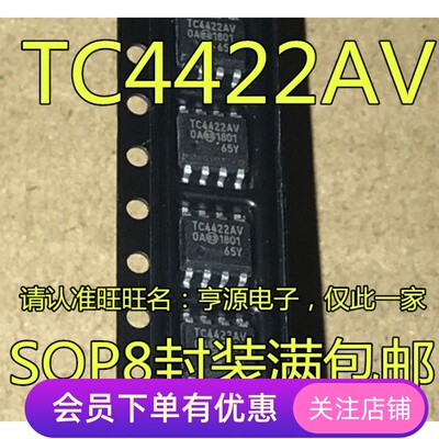 进口芯片  TC4422AVOA TC4422AV TC4422 贴片SOP8 质量保证