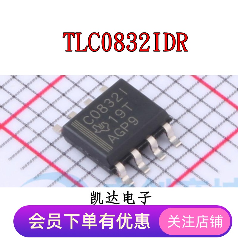 TLC0832IDR C0832I 模数转换器 贴片SOP8封装  全新原装 进口芯片
