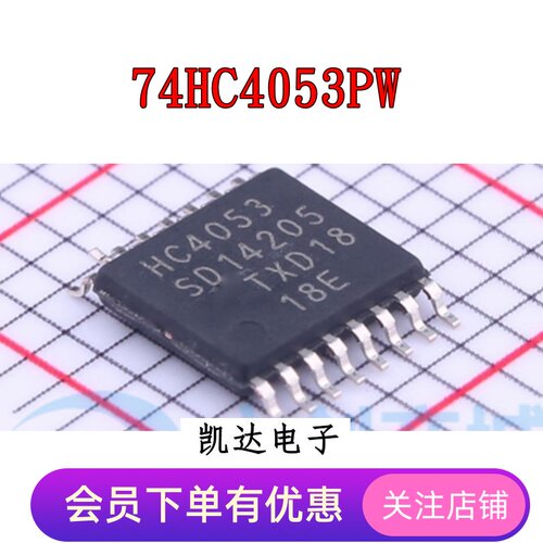 74HC4053PW HC4053 贴片TSSOP16 多路复用器 全新原装芯片IC