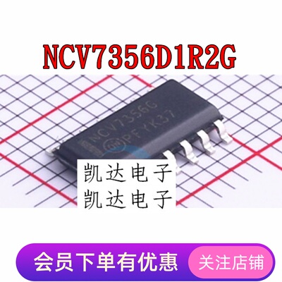 NCV7356G NCV7356D2R2G SOP14 NCV7356D1R2G V7356 SOP8 全新原装