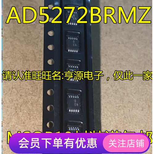 AD5272BRM-20  AD5272BRMZ-20  AD5272 丝印DE6  MSOP10 数字电位