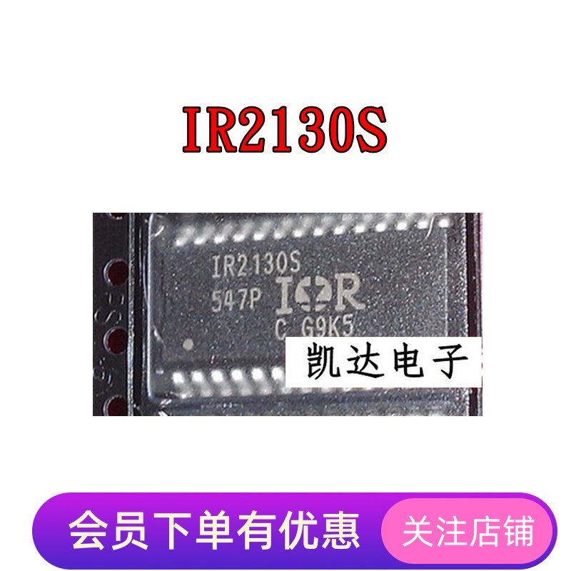 IR2130SPBF IR2130STRPBF IR2233S IR2233SPBF IR2132STRPBF