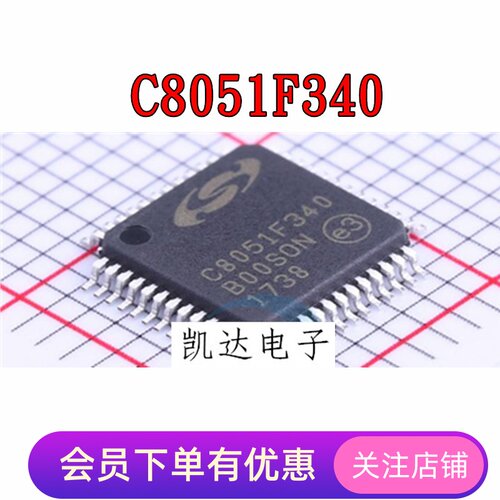 C8051F340-GQR  C8051F236-GQR C8051F345-GQR 单片机QFP-48 原装