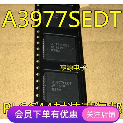 A3977SEDT A3977SED PLCC44  A3977 电机控制芯片 全新 先询后拍