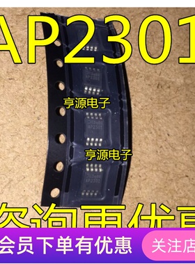 AP2301MPG-13  AP2301 全新MSOP8 原装正品热卖  先询后拍