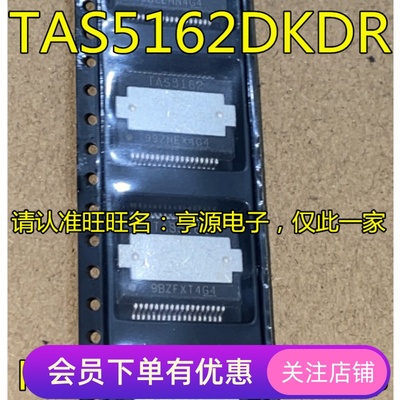 TAS5162DKDR TAS5162 汽车功放类芯片 HSSOP36