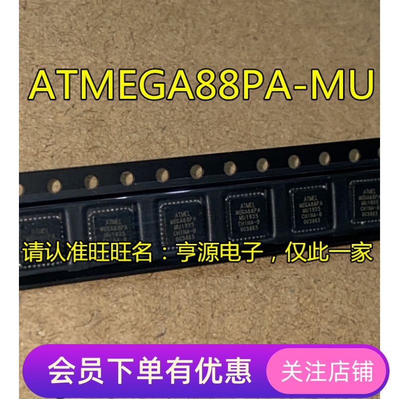 ATMEGA88PA-MU MEGA88PA VQFN32 微控制器 集成 IC芯片
