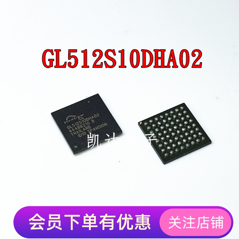 GL512S10DHA02 GL512S10D BGA64封装 芯片IC 全新进口原装