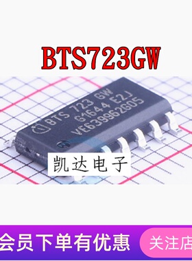 BTS723GW BTS723 BTS723GWXUMA1 贴片SOP14智能高边开关 全新原装