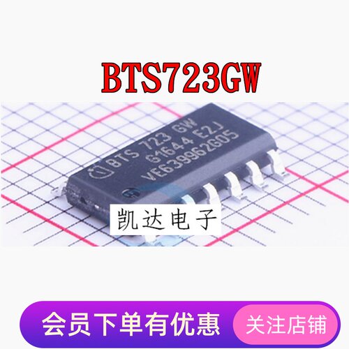 BTS723GW BTS723 BTS723GWXUMA1 贴片SOP14智能高边开关 全新原装