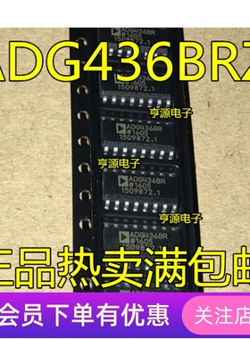 ADG436  ADG436BRZ ADG436BR SOP16 原装正品  欢迎咨询