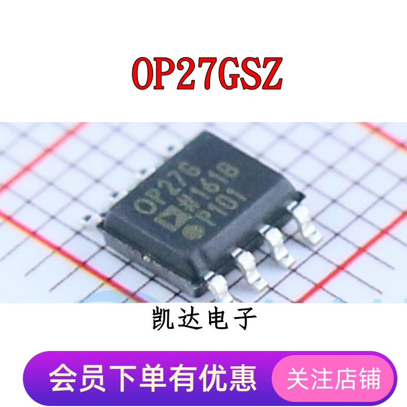OP27 OP27G OP27GS OP27GSZ 全新 精密运算放大器 贴片SOP-8封装