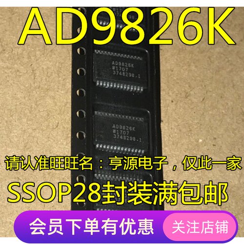 AD9826K  AD9826KRSZ 信号处理器微处理器连接器 SSOP28 先询后拍