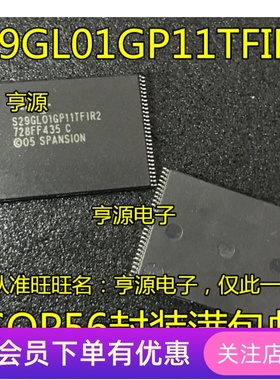 原装  S29GL01GP11TFIR2  S29GL01GP11TF1R2  TSOP-56 内存