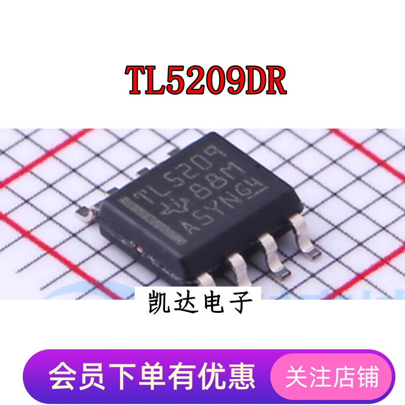 TL5209DR TL5209 TL5209DRG4 贴片SOP-8 全新 可调节低压降稳压器