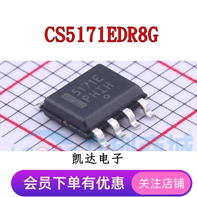 CS5171EDR8G CS5171E 5171E  电源芯片 贴片SOP-8封装 全新原装IC