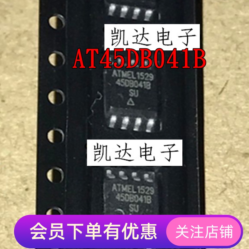 AT45DB041B AT45DB041D-SU AT45DB041B-SU SOP8 贴片IC 全新原装