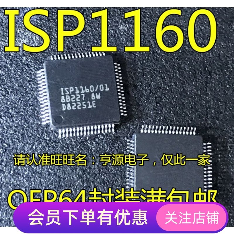 ISP1160  ISP1160BD/01  ISP1160/01  进口USB接口IC控制器芯片