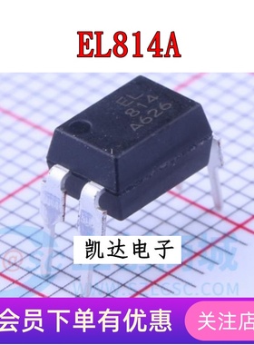 EL814A PC814A 直插DIP4 光耦 全新原装 光电耦合器