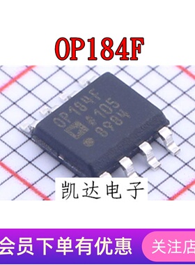 OP184 OP184F OP184FS OP184FSZ OP184FSZ-REEL7 运算放大器 SOP8