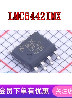 LMC6442IMX LMC6462AIMX LMC6482IMX 全新进口原装芯片 贴片SOP-8