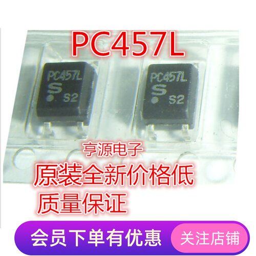全新进口 电耦合 PC457 PC457L S光隔离器SOP5  原装热卖