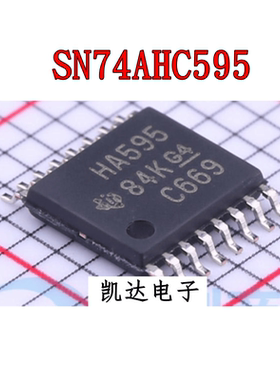 SN74AHC595PWR 丝印HA595 8位移位寄存器 贴片TSSOP16 全新原装IC