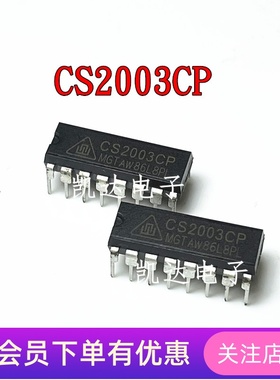 CS2003CP CS2003 2003CP 直插DIP-16封装  贴片IC 全新进口 16脚