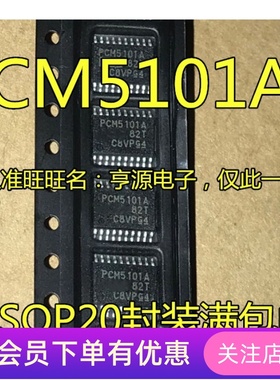 PCM5101APWR PCM5101A 贴片 TSSOP-20 数模转换器 芯片 进口现货