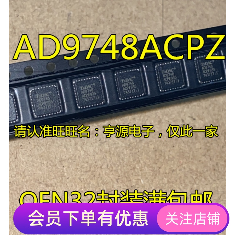 AD9748ACPZ AD9748  QFN-32封装  数模转换器芯片 全新进口热卖
