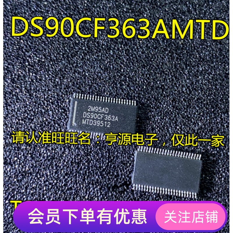 DS90CF363AMTD DS90CF363A TSSOP48封装 集成电路IC 显示器芯片