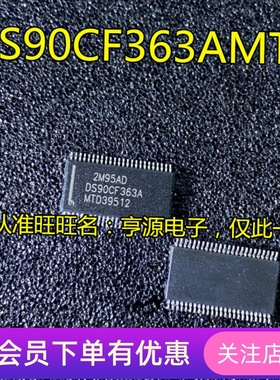 DS90CF363AMTD DS90CF363A TSSOP48封装 集成电路IC 显示器芯片