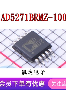 AD5271BRMZ-100 丝印DDZ 数字电位器 贴片MSOP-10 全新原装芯片IC