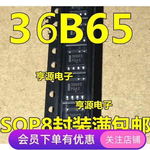 全新原装 36B65 36865 NCP1236BD65R2G 电源管理芯片IC 贴片SOP-8