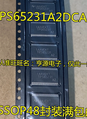 TPS65231A2DCAR  TPS65231 TSSOP-48脚  全新现货集成电路IC芯片