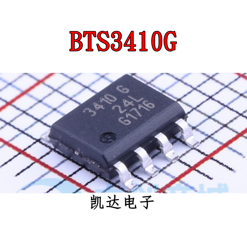 BTS3410G 3410G BTS3410GXUMA1 功率电子开关 贴片SOP-8 全新原装