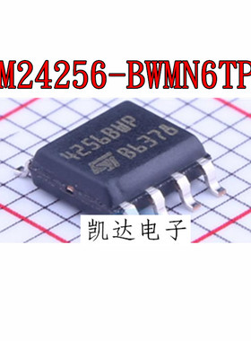 M24256-BWMN6TP 丝印： 4256BWP SOP-8存储器芯片 全新进口原装IC